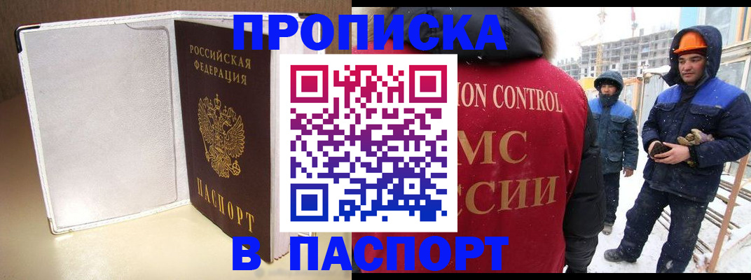 временная регистрация в Катайске