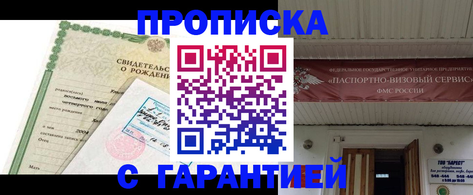временная регистрация законно в Катайске