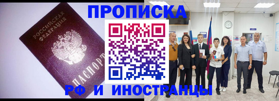 прописка законно в Катайске